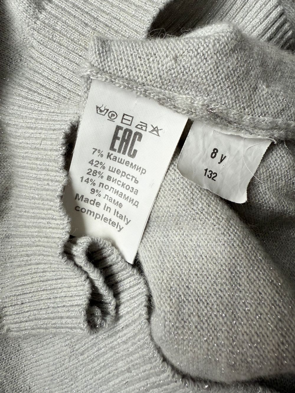 Шерстяная водолазка Arc-en-ciel, 128