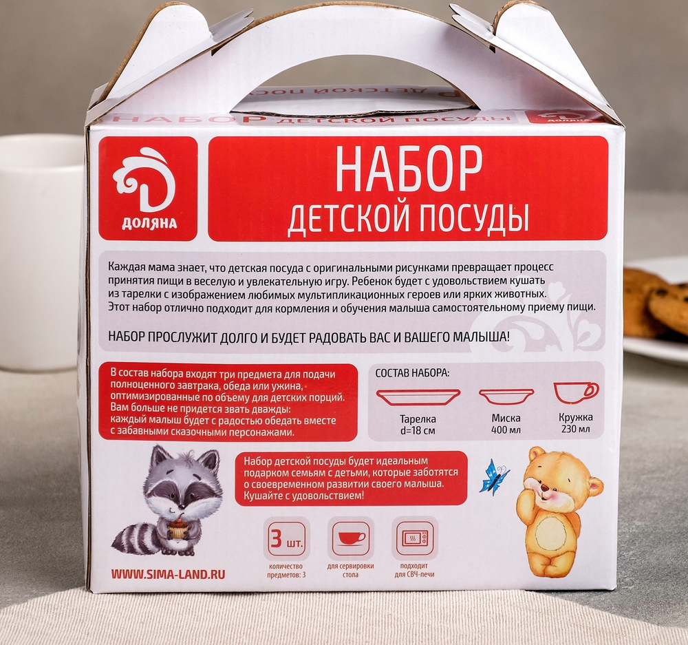 4311500 Набор детской посуды «Совы тинейджеры», 3 предмета: кружка 250 мл, миска 400 мл, тарелк