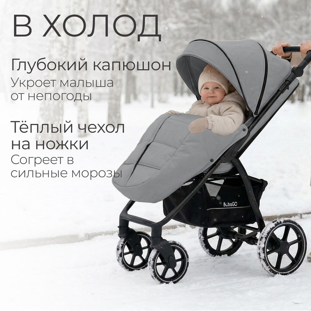 Прогулочная коляска BubaGO Cross City