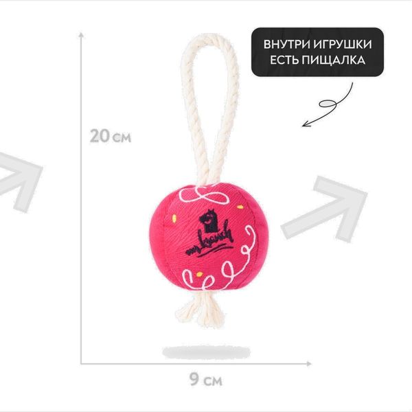 Игрушка Mr.Kranch для собак мелких и средних пород Шарик новогодний с канатом 20х9х9 см, ярко-розовый