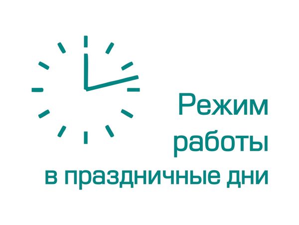 Работа интернет-магазина Опасный груз в майские праздники 2022 года