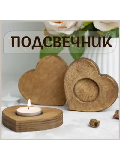 Подсвечник "Сердце" набор 3 штуки