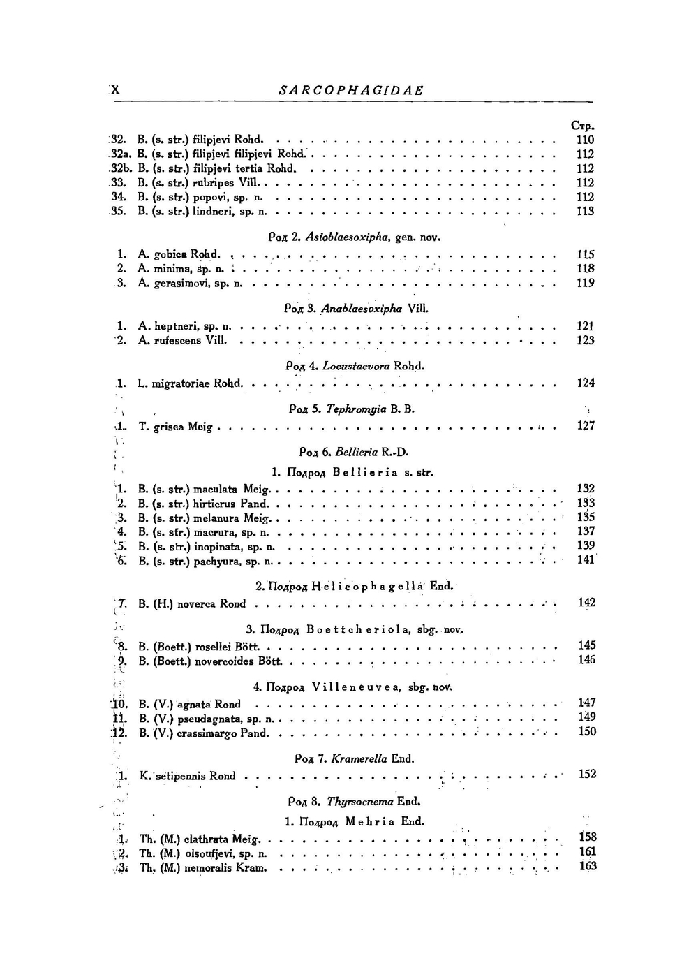 Фауна СССР. Насекомые двукрылые. Том XIX. Выпуск 1. Сем. Sarcophagidae. Часть 1. | Родендорф Б.Б.