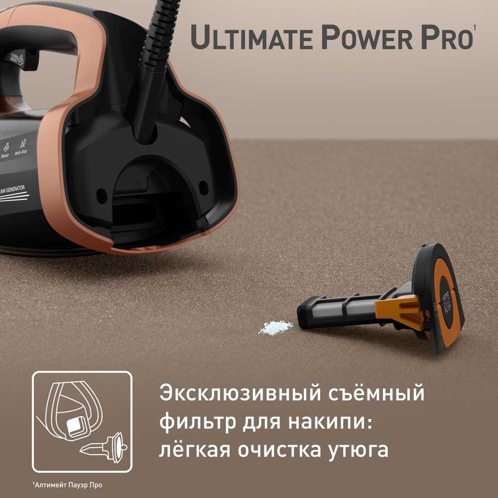 Утюг Tefal ULTIMATE POWER PRO FV9E50E0