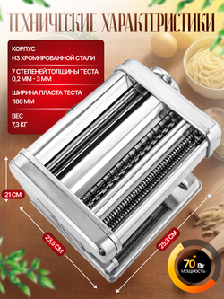 Электрическая тестораскаточная паста машина - лапшерезка AKITAJP FLRM80 Restaurant профессиональная