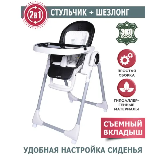 Стульчик для кормления Jetem Violino классический