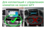 Магнитола для Toyota Land Cruiser 200 2008-2015 (климат на ШГУ, с JBL) - Vaycar VA77-9381 на Android 13, 8-ядер, 4G SIM-слот