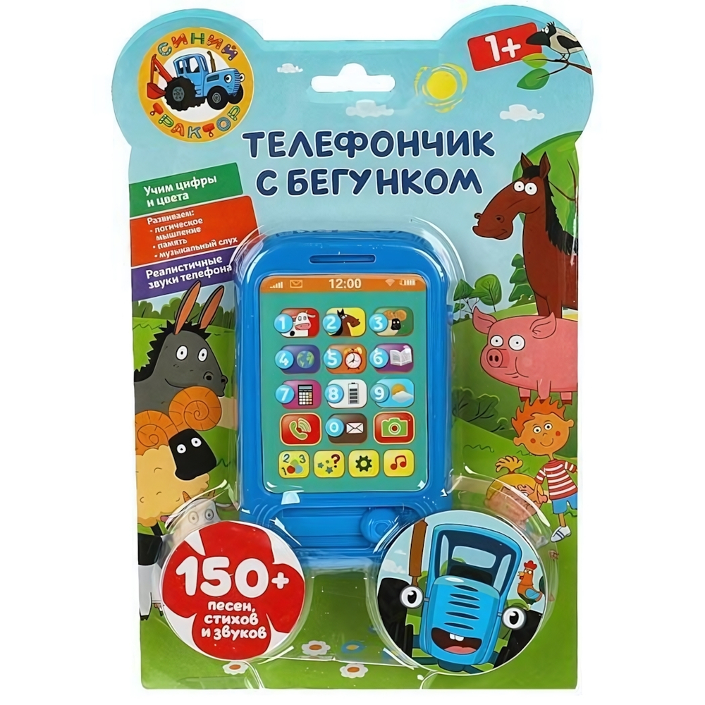 Телефон с бегунком "Синий трактор" 150 песен, стихов, звуков, на бат. блист. HT1045-R (Умка)