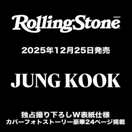 Журнал Rolling Stone Japan 2026.02 [Обложка: BTS JUNGKOOK]