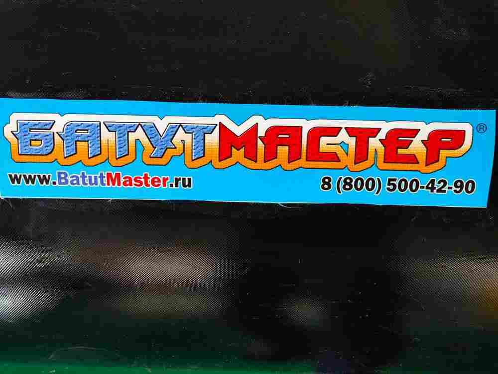 Надувной бассейн «Чёрный» 4*4*0,7 м