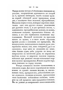 Описание моста, наведенного на реке Висле | В. И. Даль