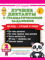 📚 СЕРИЯ «3000 ПРИМЕРОВ, УПРАЖНЕНИЙ И ЗАДАЧ»
