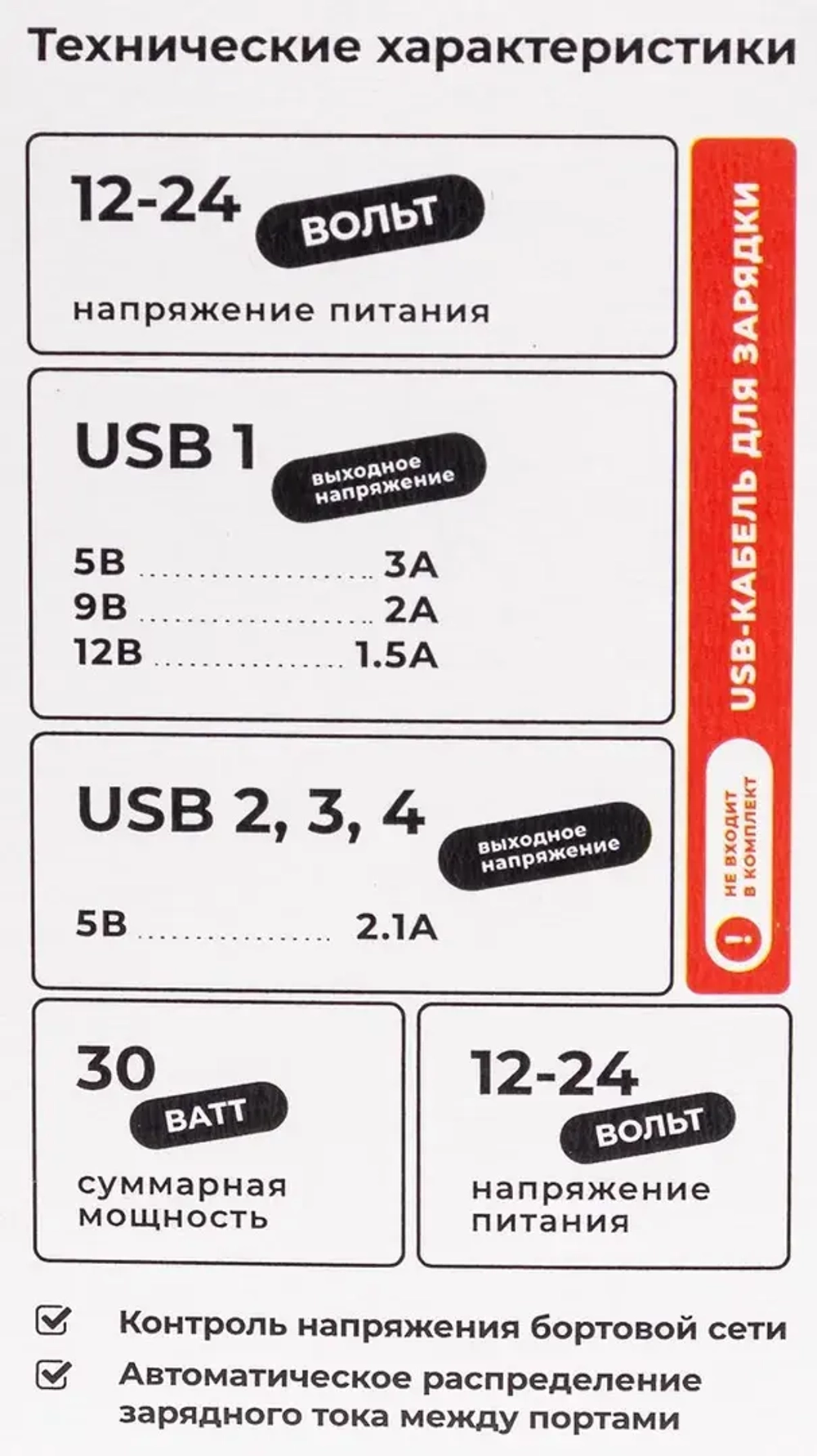 Автомобильное зарядное устройство FY-204 (12V-24V, USB 2, 3, 4:5V-Max 2.4A, QC3.0: 5V/3A,9V/2A,12V/1.5A) KING FY-204
