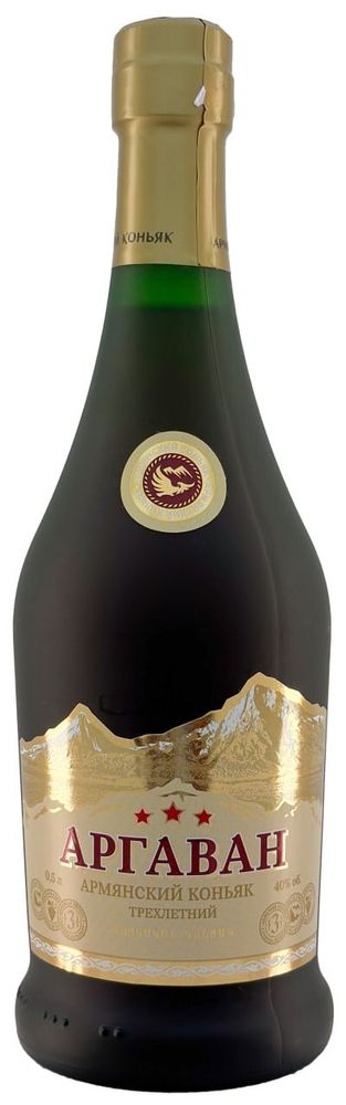 Коньяк АРГАВАН трехлетний армянский