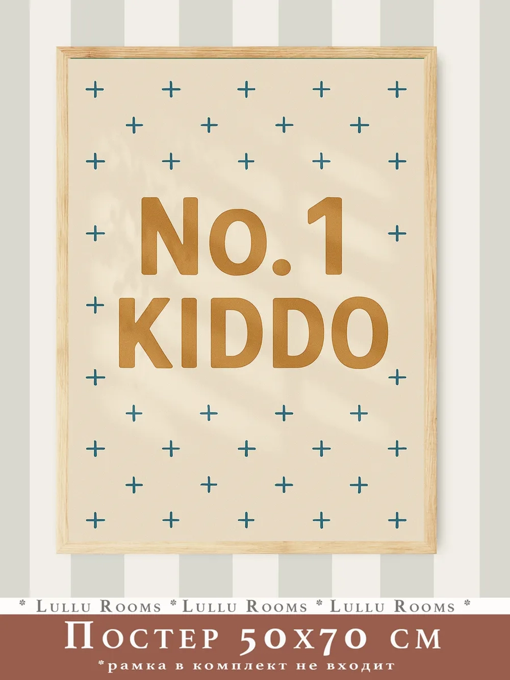 Постер для детской мальчика 50х70 см спорт ретро стиль