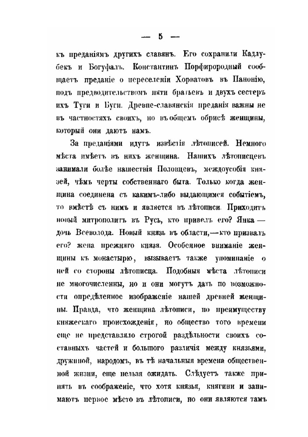 Русская женщина в до-монгольский период | Александр Добряков
