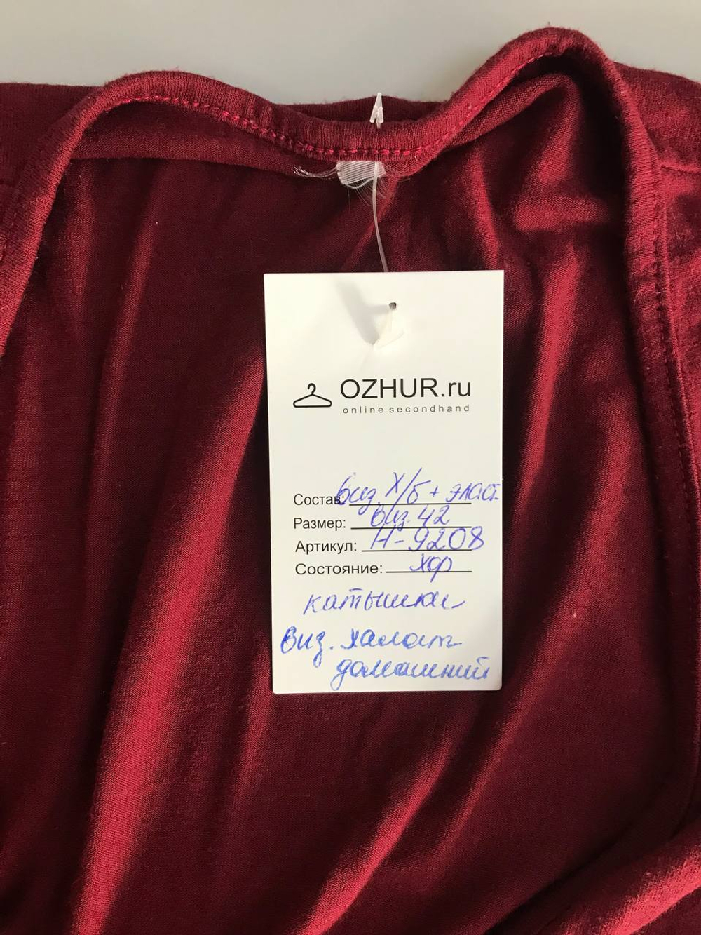 Халат для дома, визуально на 42 размер