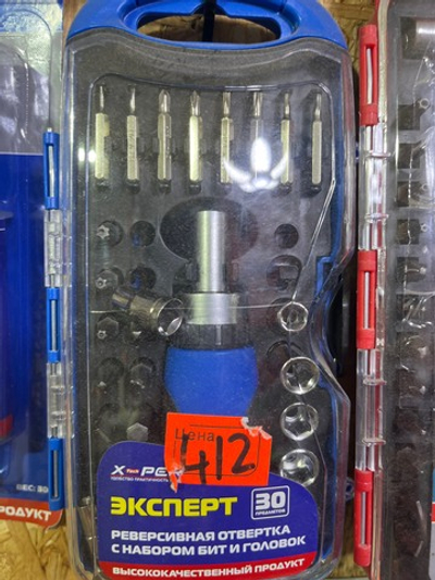 Набор отверток 30 предметов