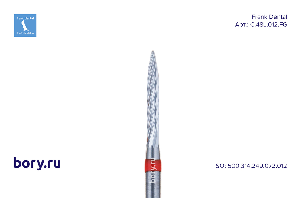 Бор твердосплавный Frank Dental типа FG - C.48L.012.FG