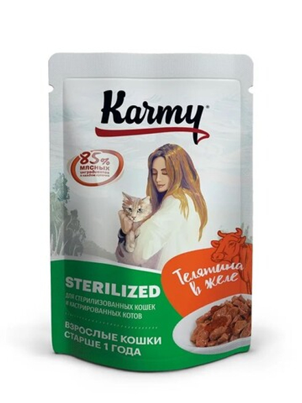 Karmy Влажный корм для стерилизованных кошек и кастрированных котов, Телятина в желе, 80г. Карми