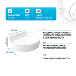 Раковина-чаша WeltWasser Elbach 3041 40 10000004569 Белый глянец