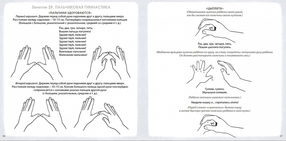 Альбом для развития мозга 1+
