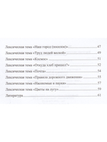 Картотека упражнений для самомассажа пальцев и кистей рук. Зрительная гимнастика. ФГОС