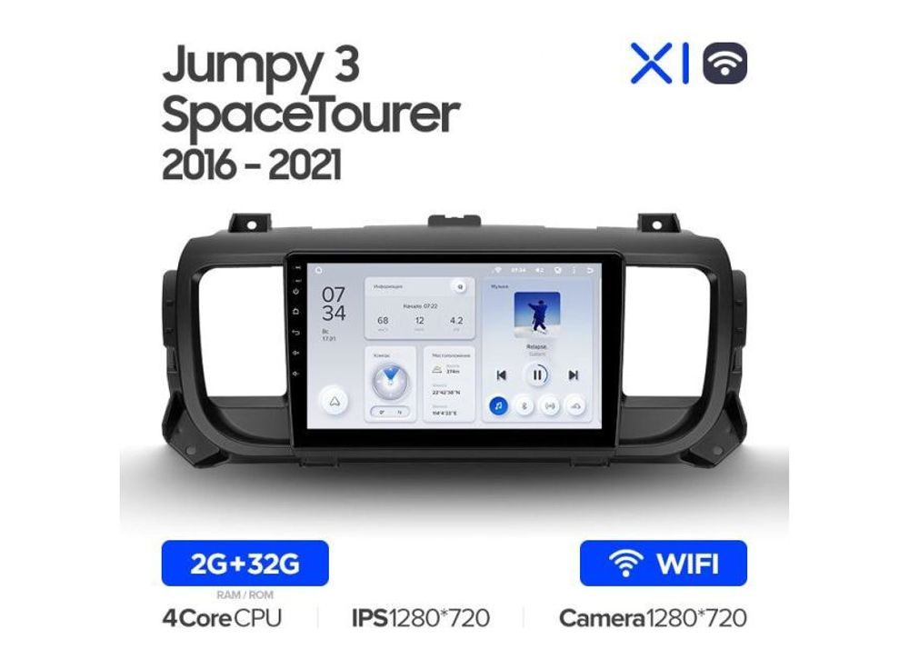 Магнитола Teyes X1 2-32 Wi-Fi Citroen Jumpy III 3 SpaceTourer I/ Peugeot Expert III 3 2016 - 2021 9.0&quot;