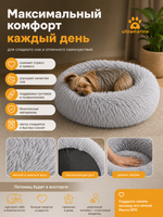 Лежанка для животных круглая «Место БРО», цвет серый, d-40см (Лейбл)