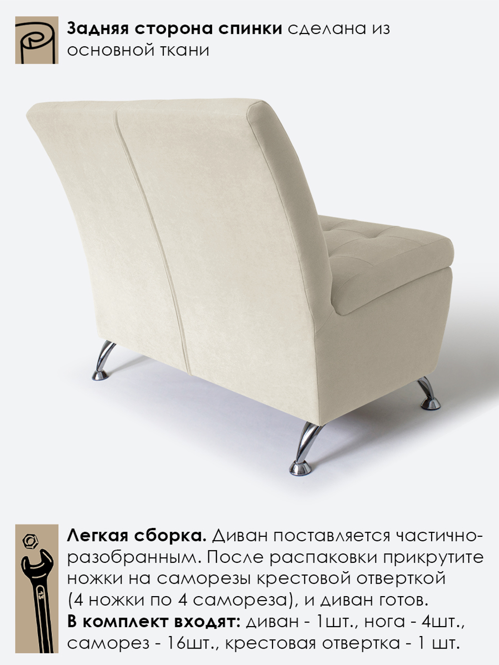 Диван прямой "Форма" с декоративной прошивкой