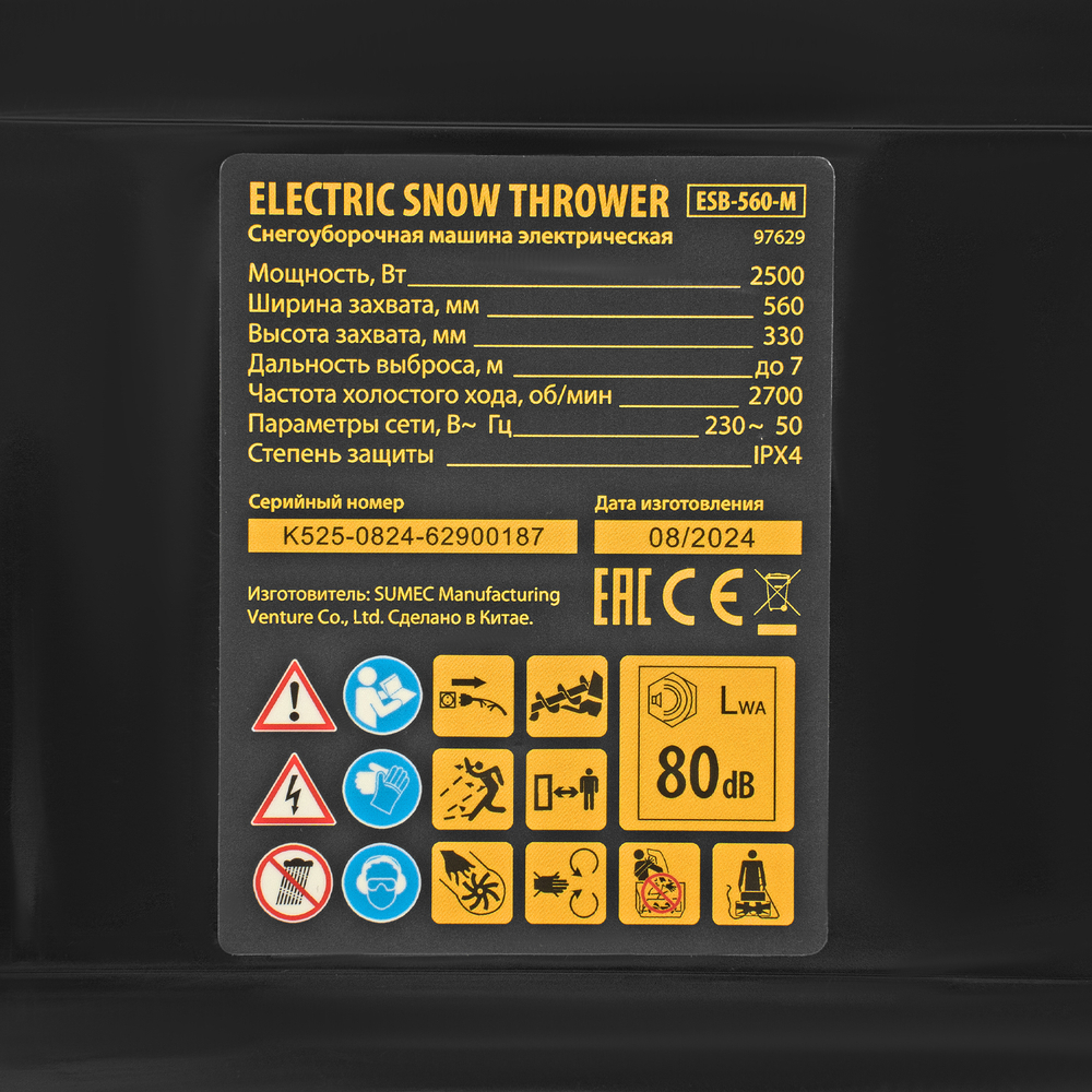 Электрическая снегоуборочная машина ESB-560-M, 2,5 кВт, металлический шнек, LED фара Denzel