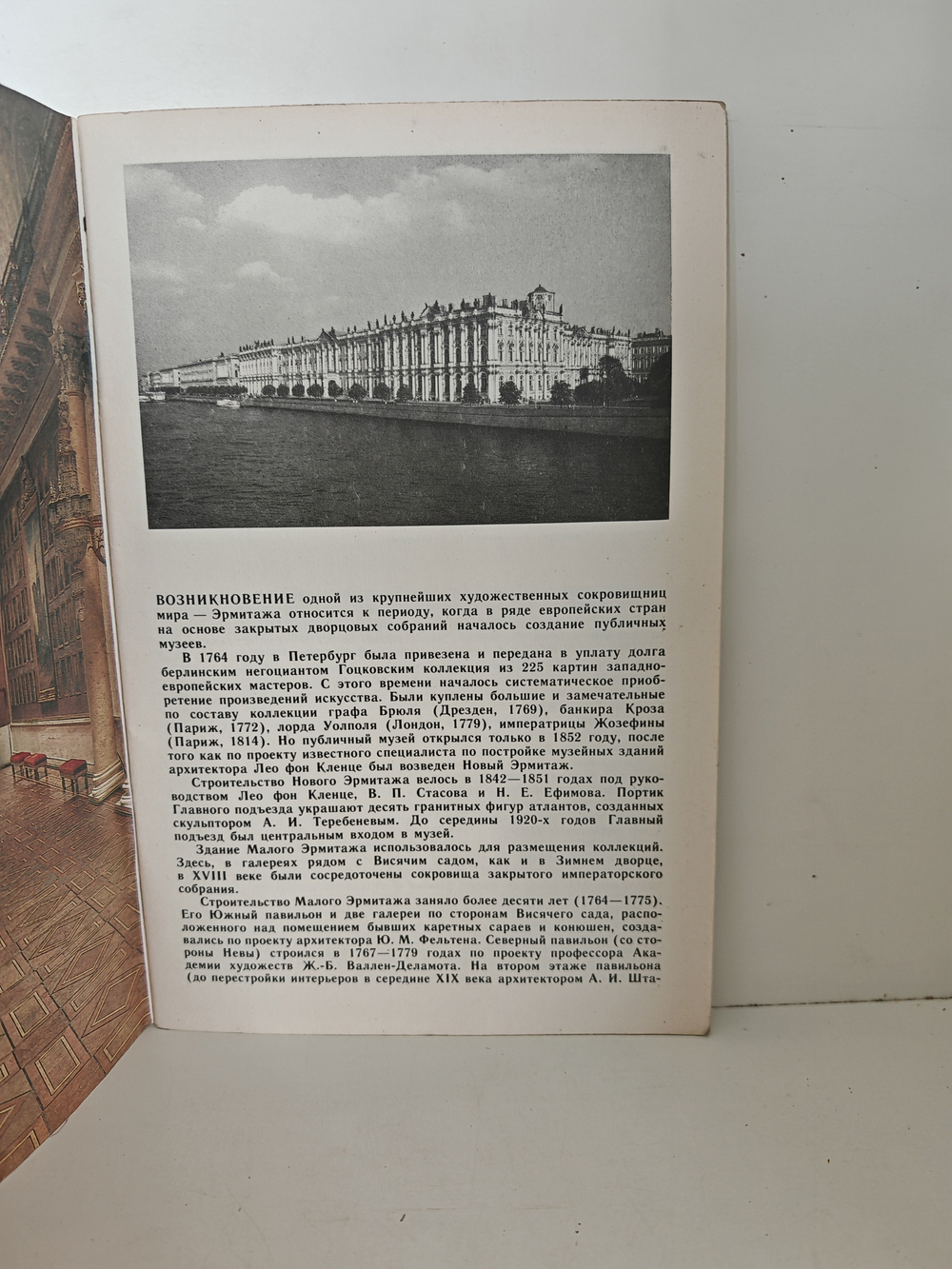 Эрмитаж. Проспект