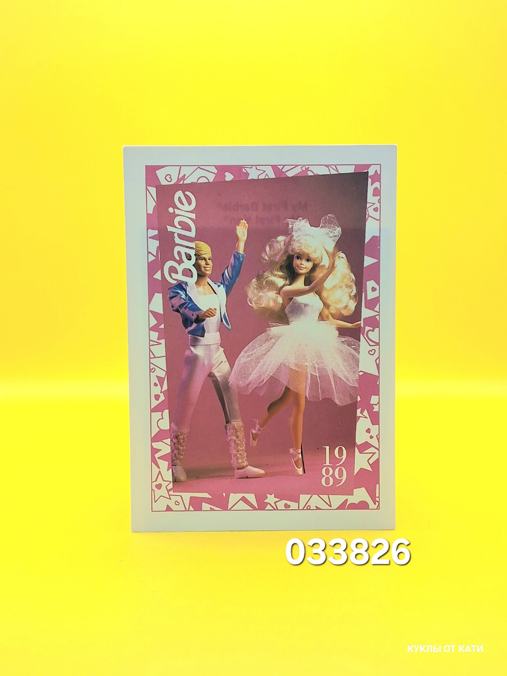 Аксессуар винтажная карточка Барби 90х 033826