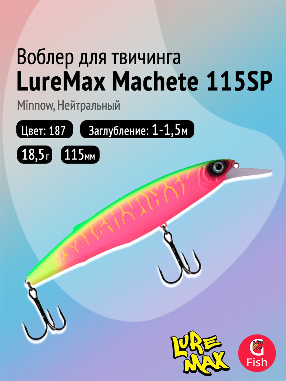 Воблер LureMax MACHETE 140F-158, 31 гр., плавающий