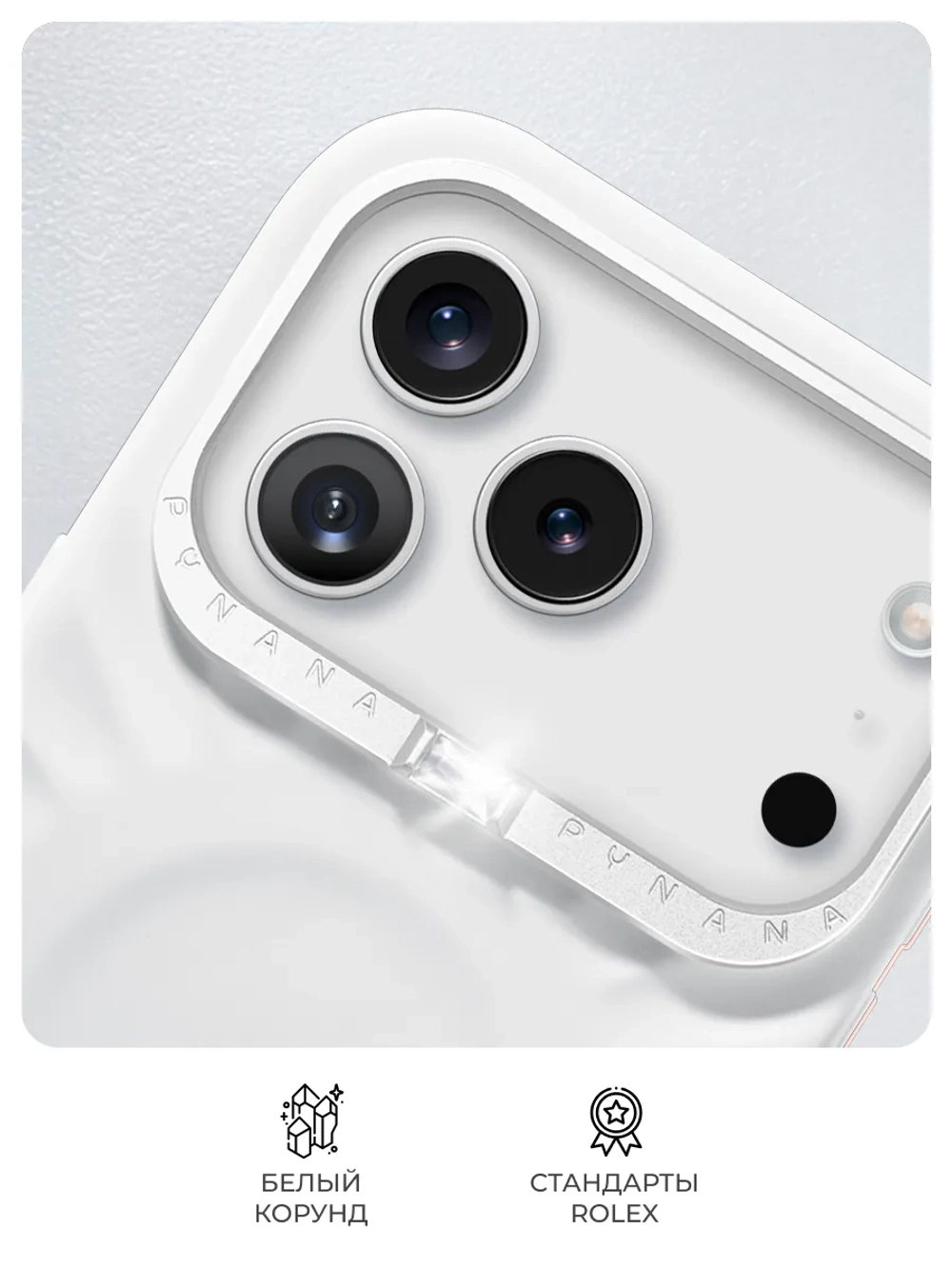 Чехол для iPhone 17 Pro Max корунд белый