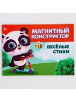 Конструктор магнитный «Животные», 56 деталей
