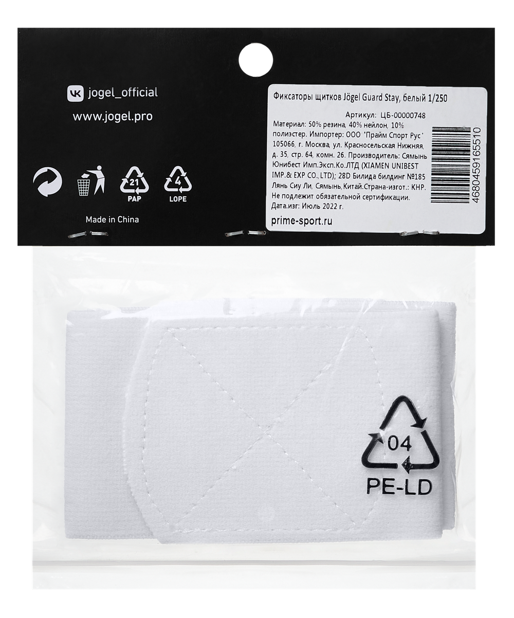 Фиксаторы щитков Guard Stay, белый