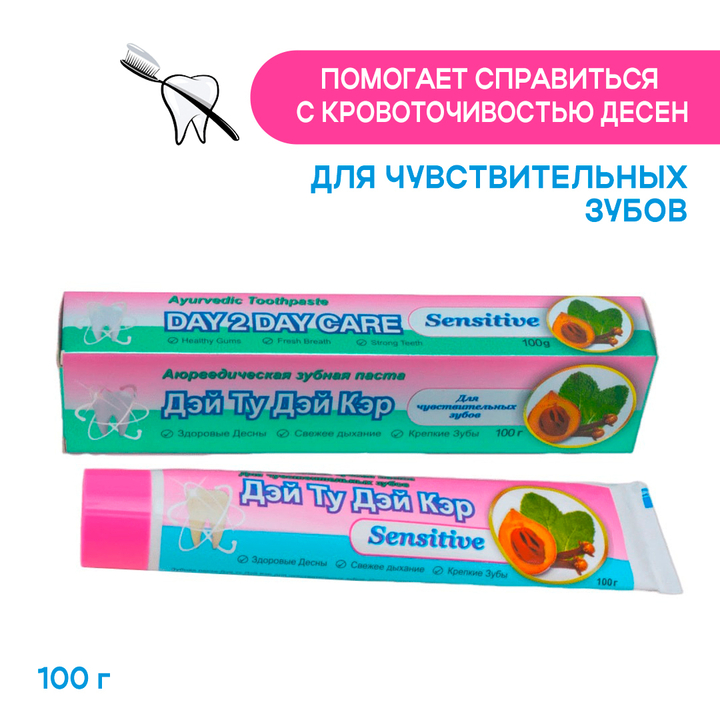 Зубная паста Day 2 Day Care Для чувствительных зубов 100 г