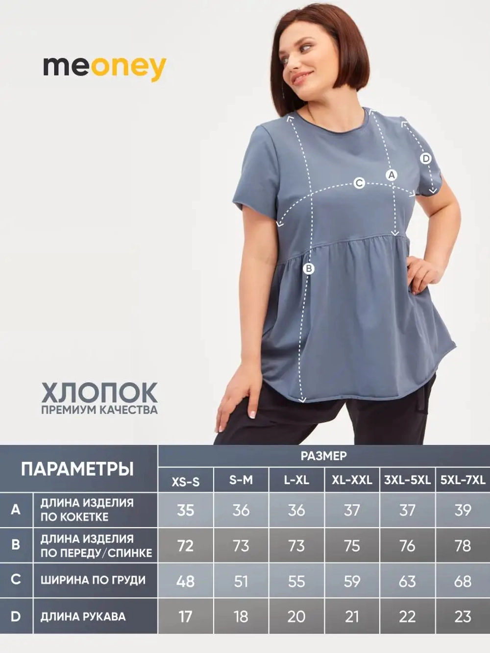 Футболка с баской оверсайз