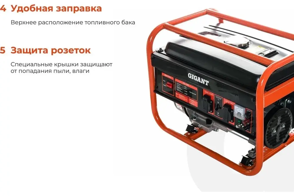Генератор бензиновый электрический 3,3 кВт Gigant GGL-3300