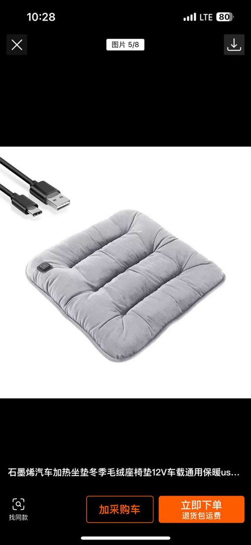 Подушка для автомобильного сиденья с подогревом