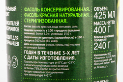 Фасоль Красная 6 Соток 400г Сухой Вес 240г