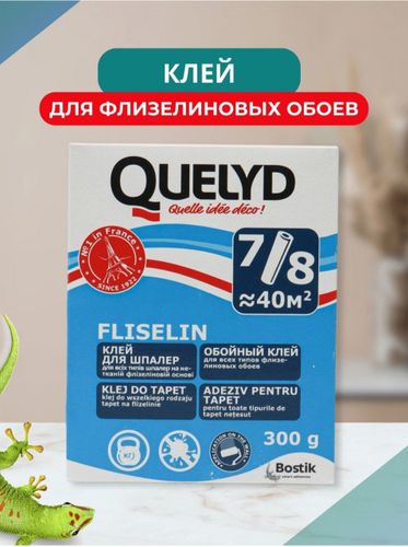 Клей