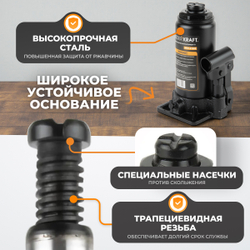 WDK-81080 Домкрат бутылочный, г/п 8 т, 200-380 мм