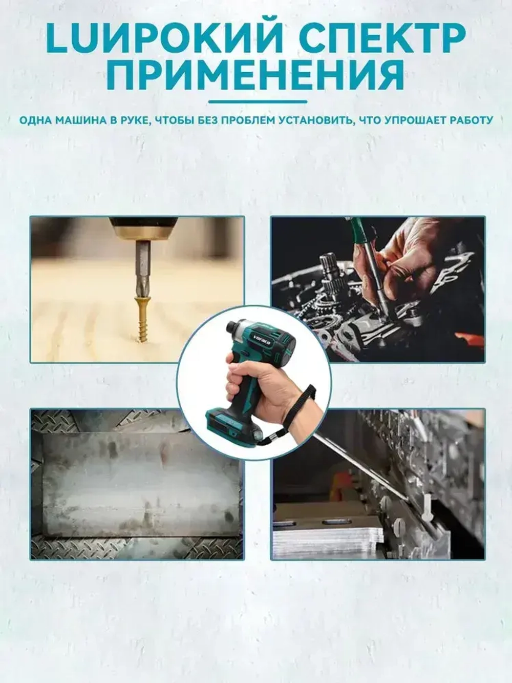 Ударный винтоверт, Действует как гаечный ключ и отвертка,18 В, без АКБ и ЗУ