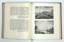 Вересаев  В.В. Пушкин в жизни. В 2 т. Т. 1-2. 6-е изд., испр. и доп. М.: Советский писатель, 1936 г.