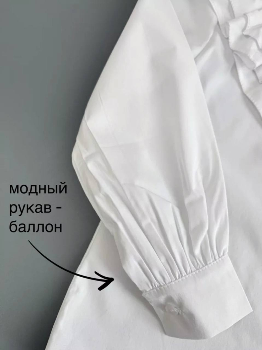 Хлопковая рубашка-блузка с воланами, цвет белый