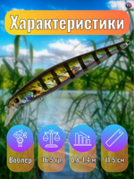 Воблер TsuYoki FLIRT 115SP 123