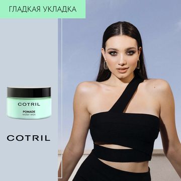 Cotril Помада на водной основе Pomade, 100 мл