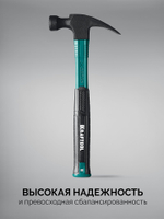 KRAFTOOL X-FORCE 560 г, столярный молоток-гвоздодёр (20265-56)